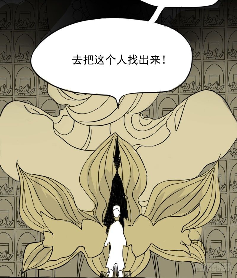 最沒用的超能力者 - 第39話(2/2) - 3