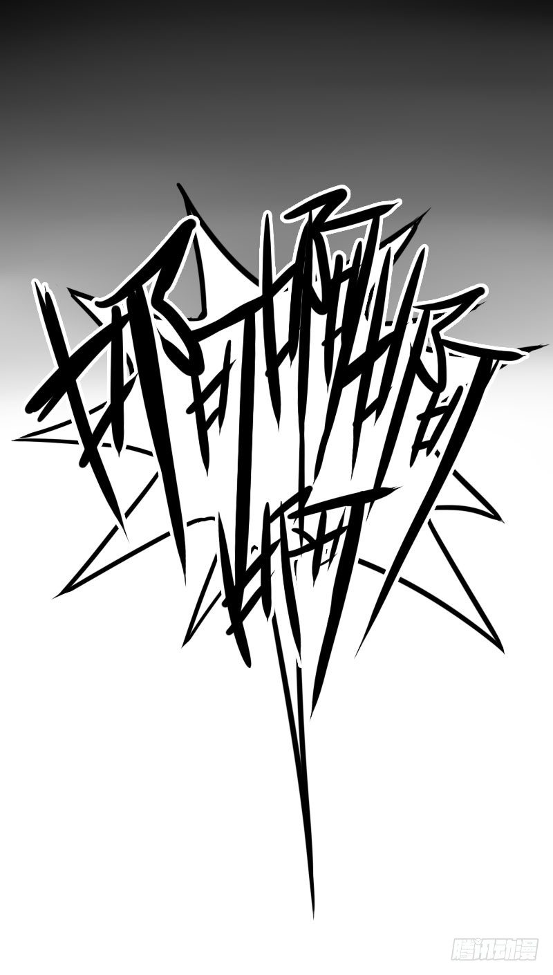 最沒用的超能力者 - 第39話(1/2) - 8