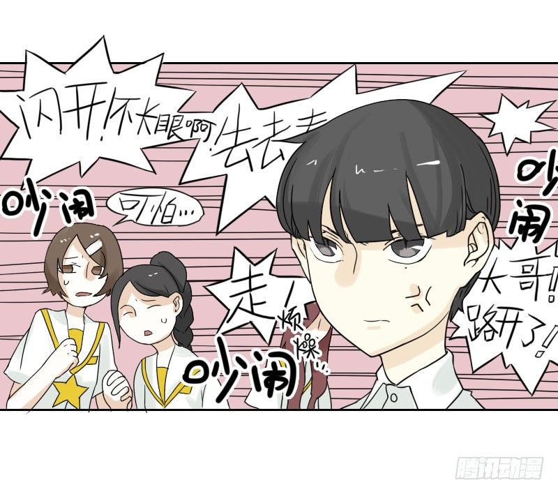 最沒用的超能力者 - 第41話 - 4