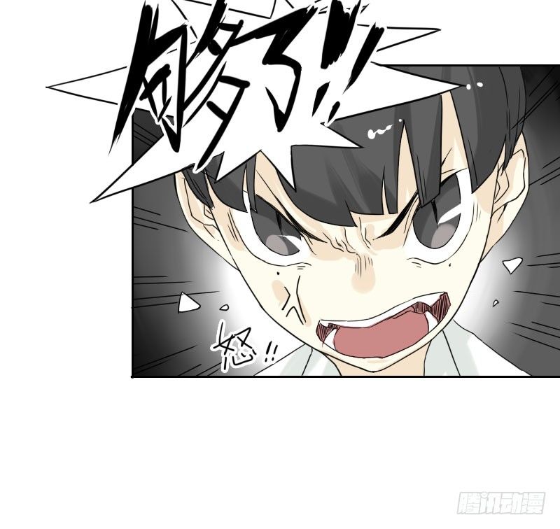 最沒用的超能力者 - 第41話 - 6