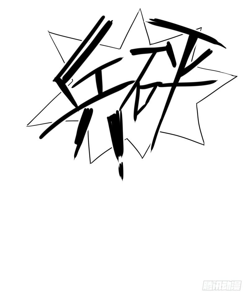 最沒用的超能力者 - 第41話 - 7