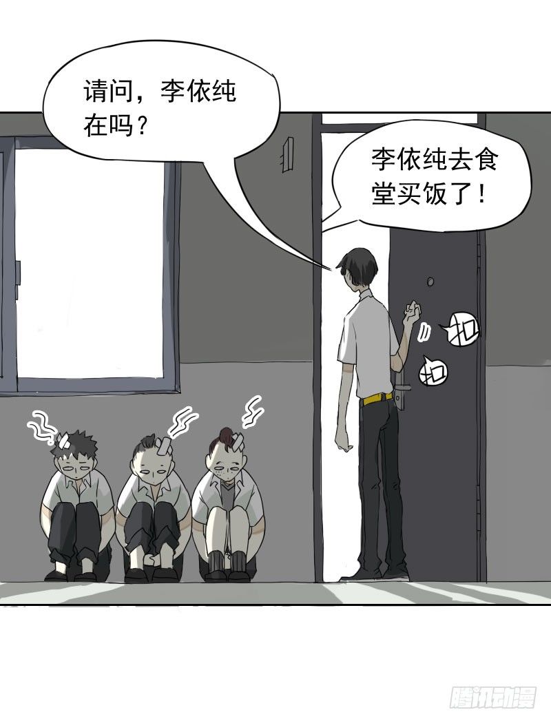 最沒用的超能力者 - 第41話 - 1