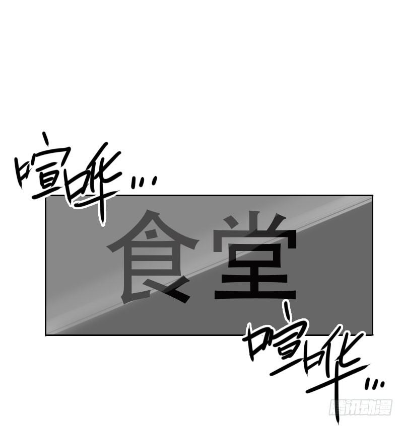 最沒用的超能力者 - 第41話 - 2