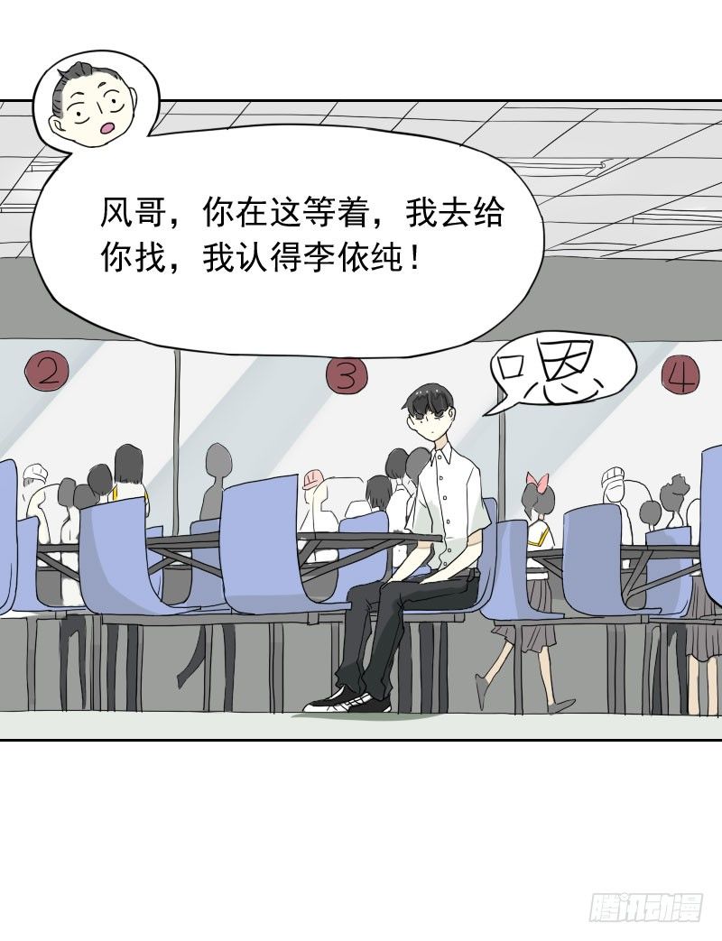 最沒用的超能力者 - 第41話 - 3