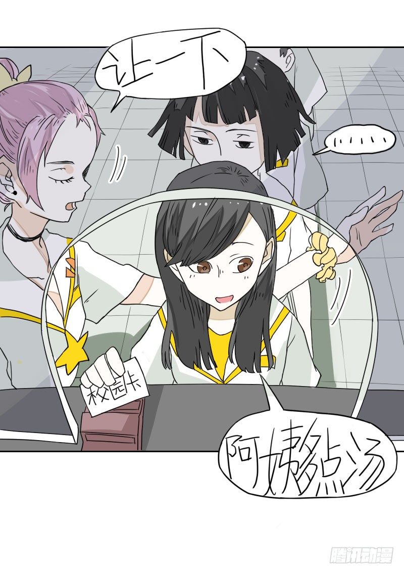 最沒用的超能力者 - 第41話 - 4