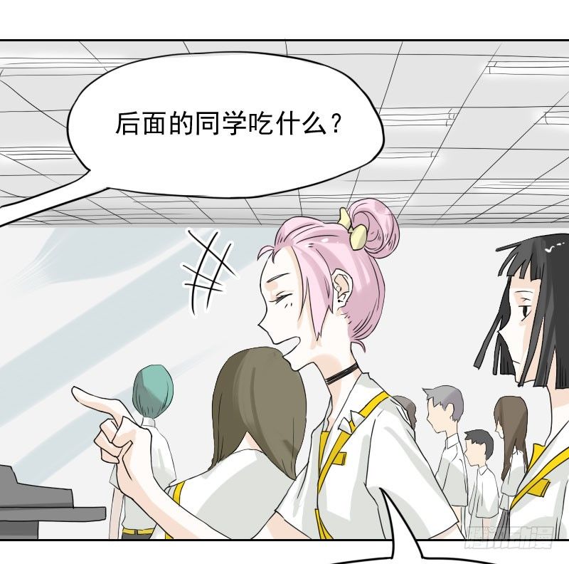 最沒用的超能力者 - 第41話 - 7