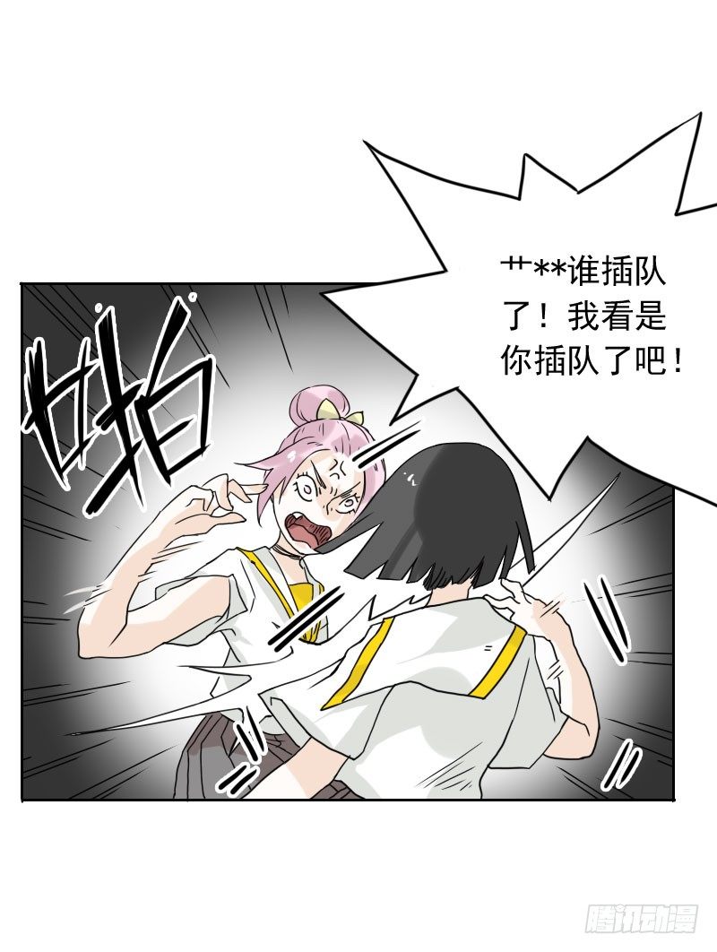 最沒用的超能力者 - 第41話 - 2