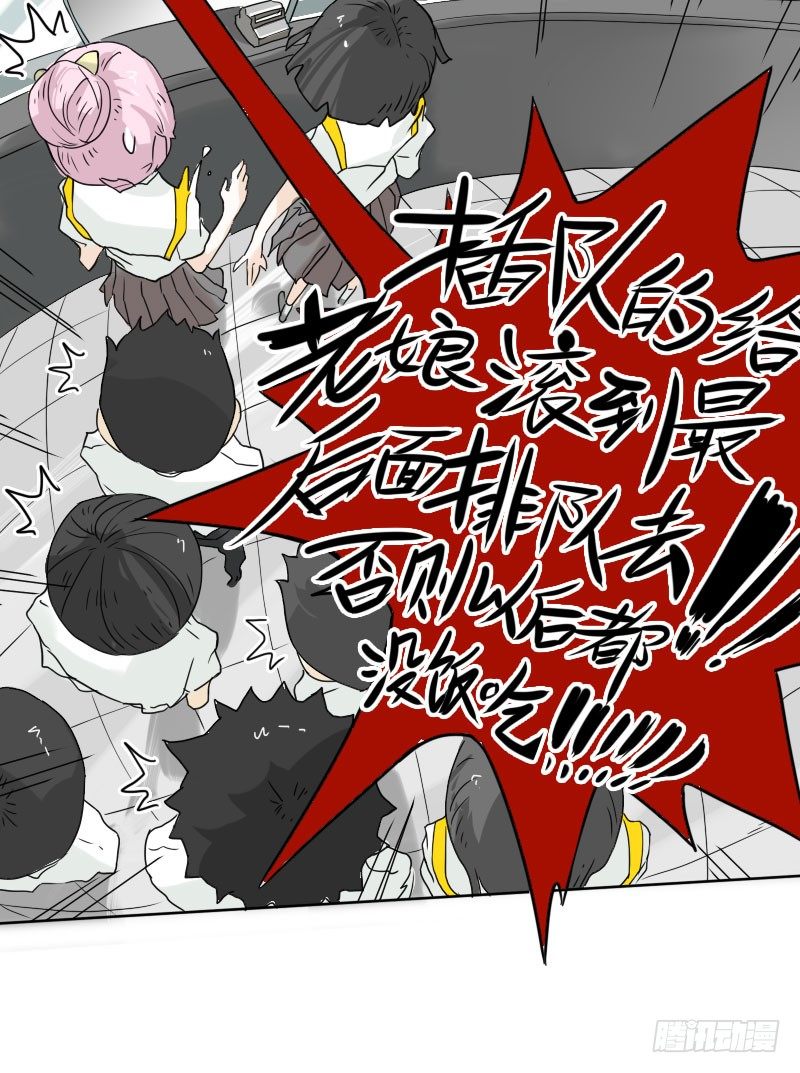 最沒用的超能力者 - 第41話 - 4