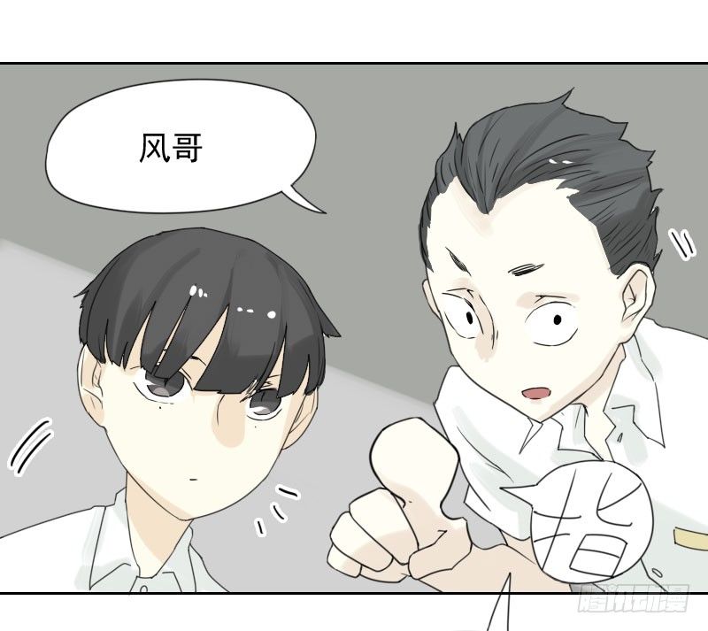 最沒用的超能力者 - 第41話 - 7