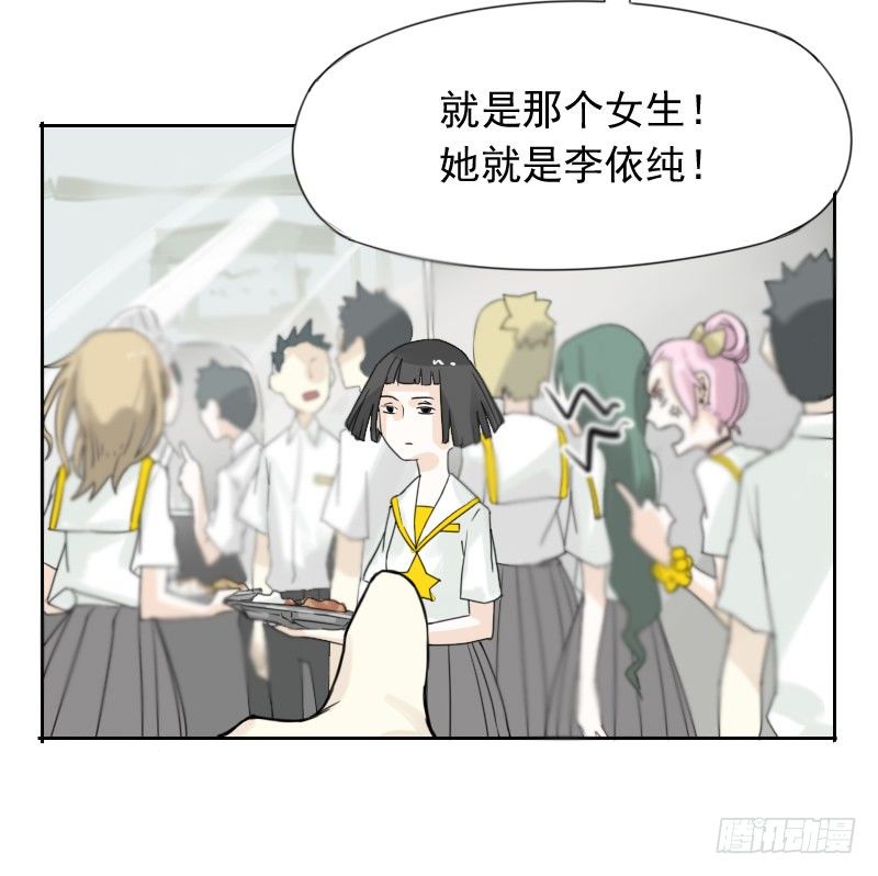 最沒用的超能力者 - 第41話 - 1