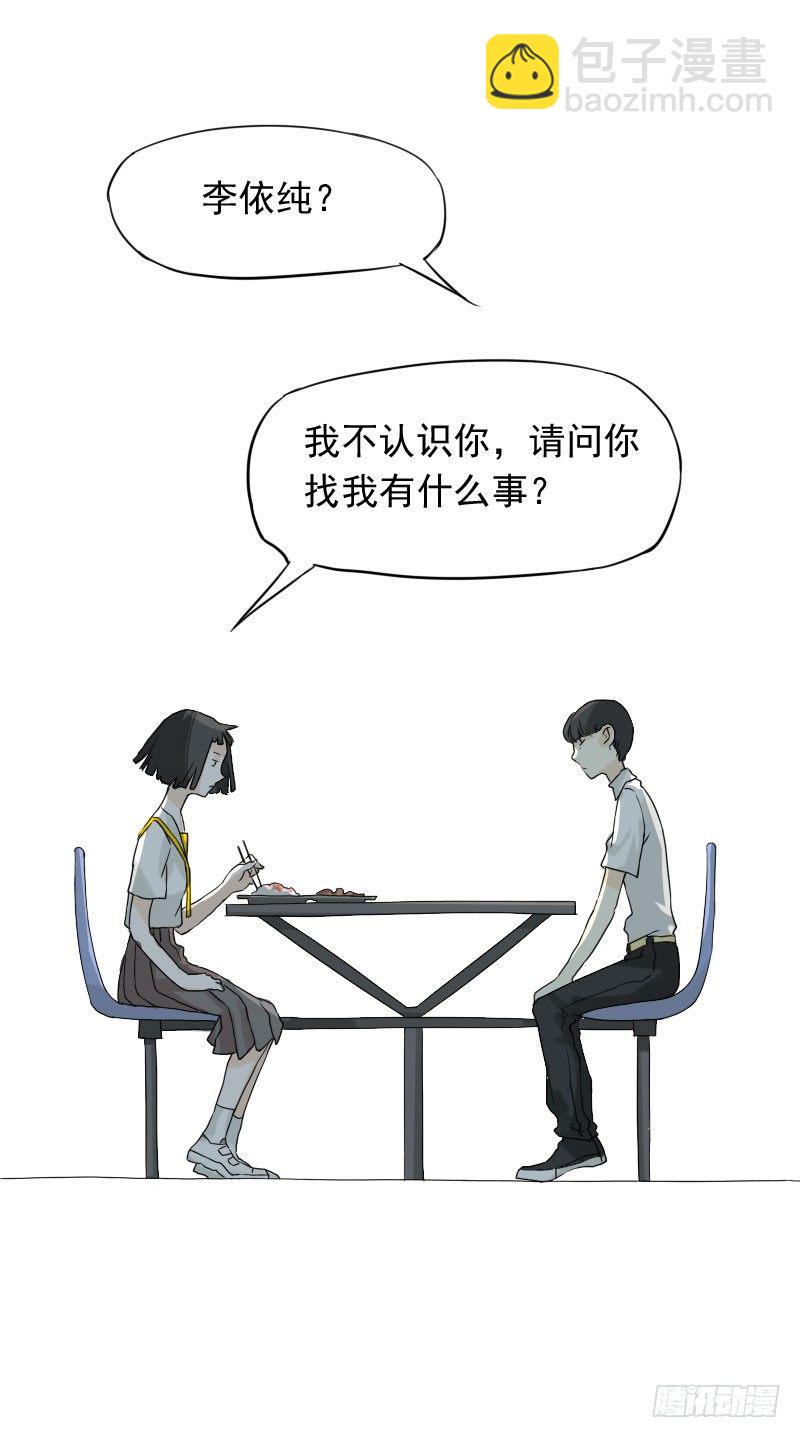 最沒用的超能力者 - 第41話 - 6