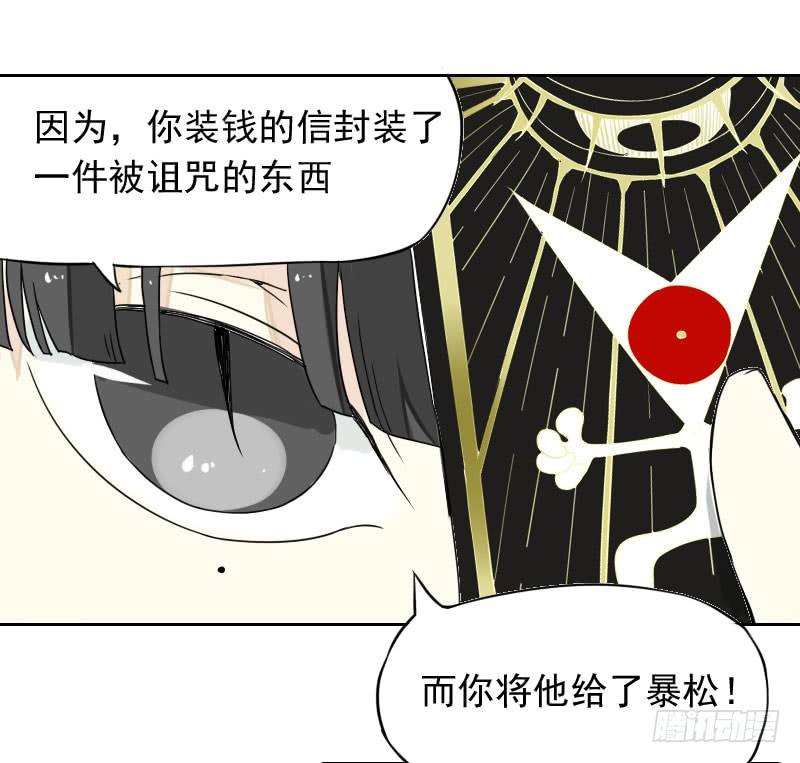 最沒用的超能力者 - 第41話 - 2