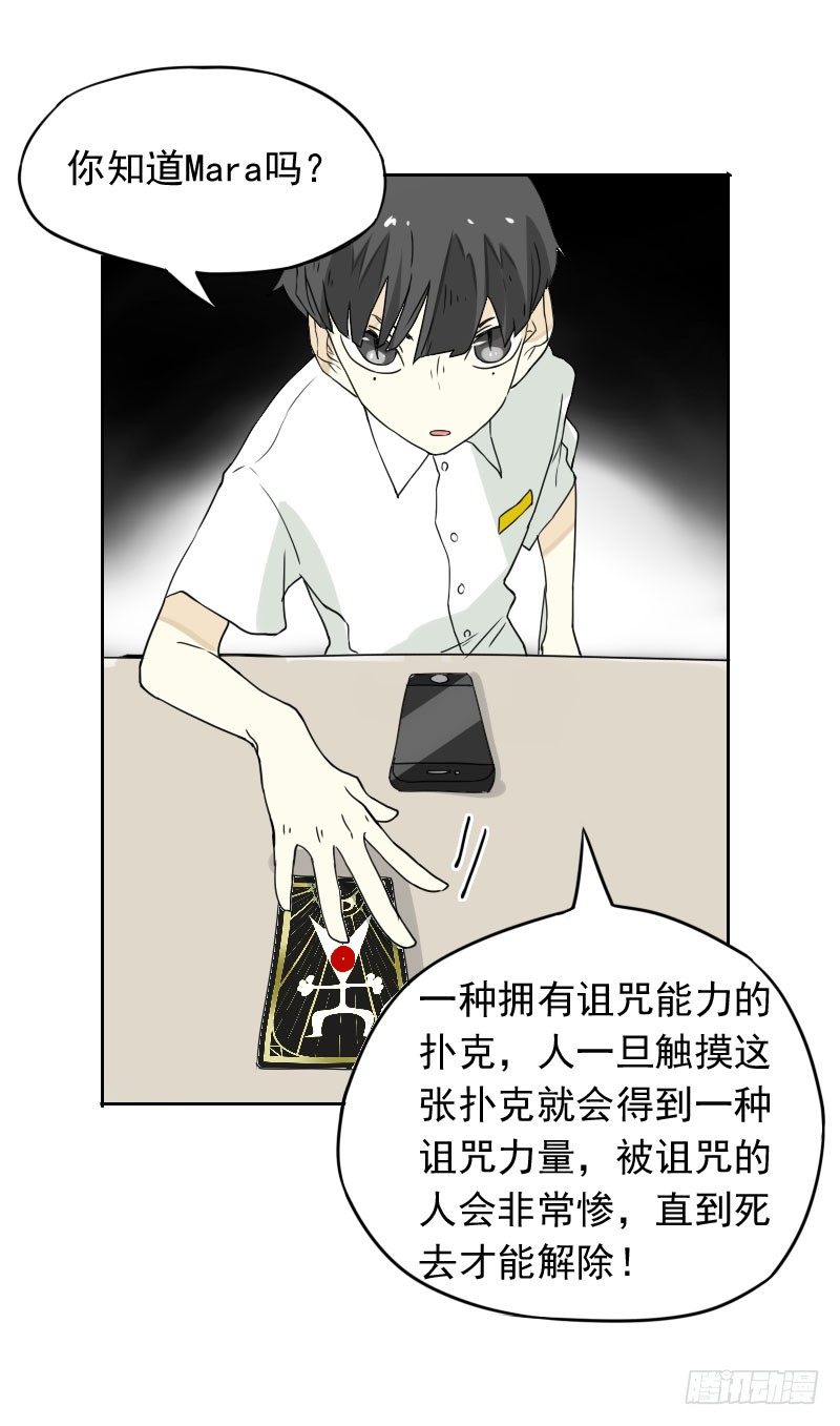 最沒用的超能力者 - 第41話 - 4