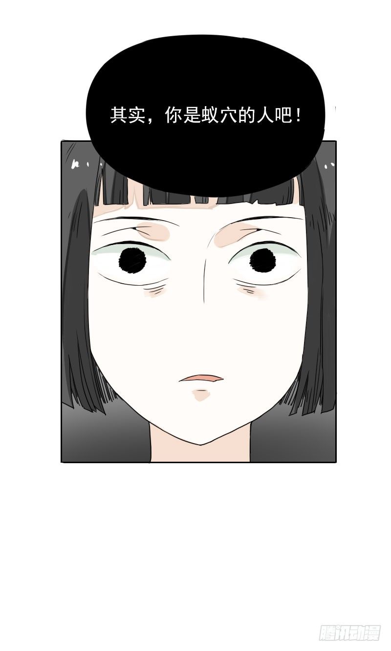 最沒用的超能力者 - 第41話 - 1