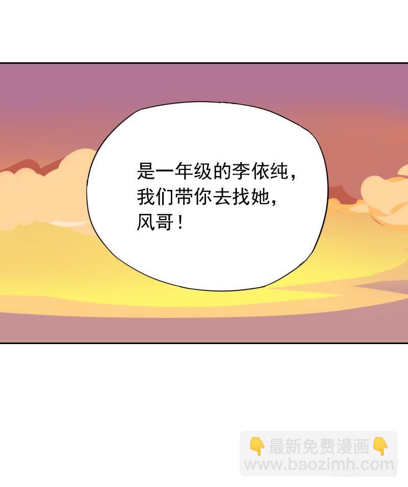 最沒用的超能力者 - 第41話 - 6