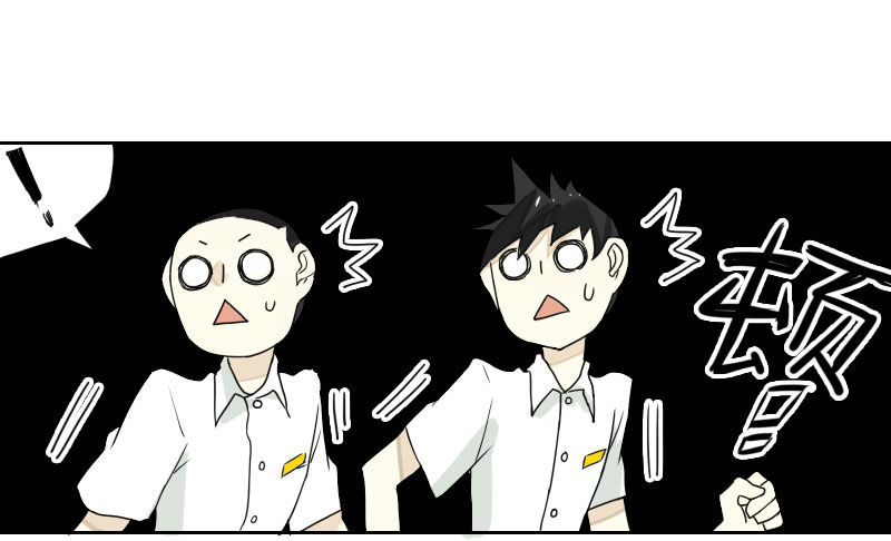 最沒用的超能力者 - 第41話 - 2