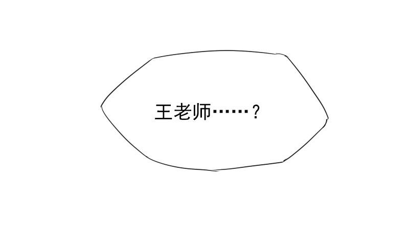 最沒用的超能力者 - 第43話(1/2) - 5