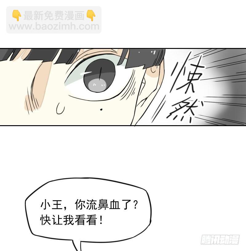 最沒用的超能力者 - 第43話(1/2) - 3