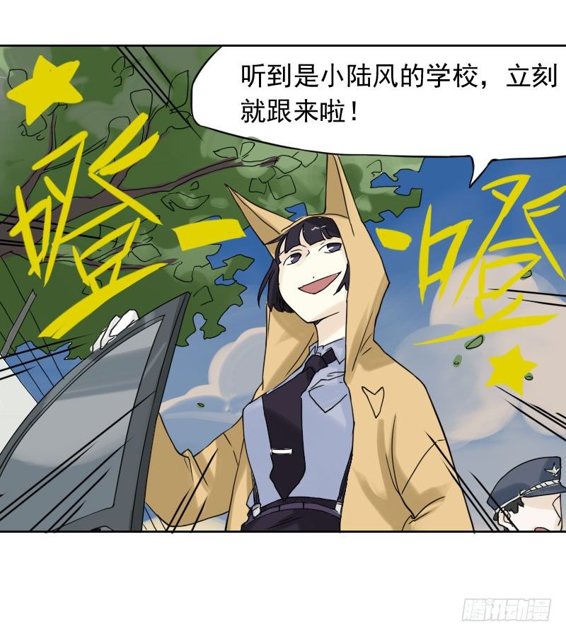 最沒用的超能力者 - 第43話(1/2) - 6