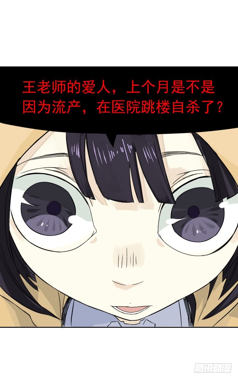 最沒用的超能力者 - 第43話(1/2) - 6