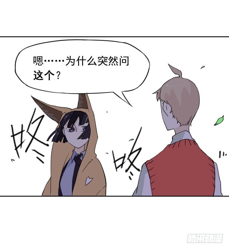 最沒用的超能力者 - 第43話(1/2) - 7