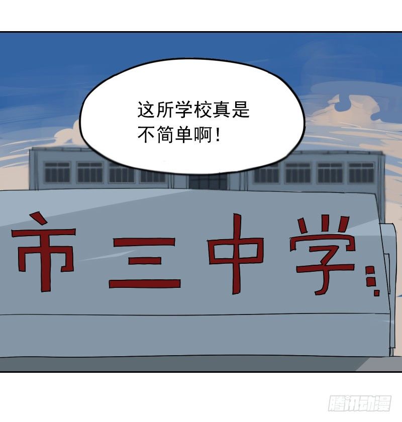 最沒用的超能力者 - 第43話(1/2) - 5
