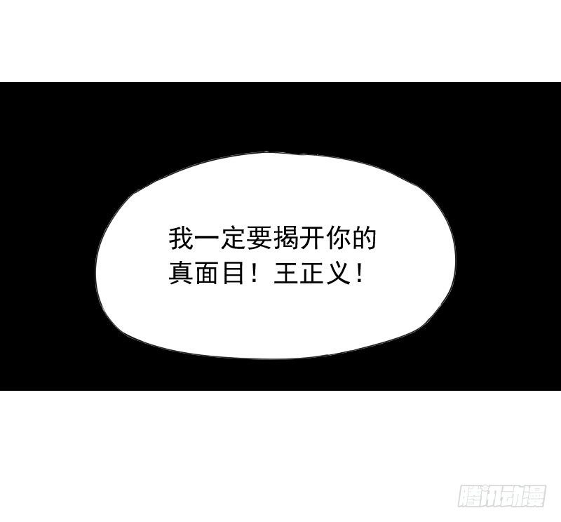 最沒用的超能力者 - 第43話(1/2) - 7