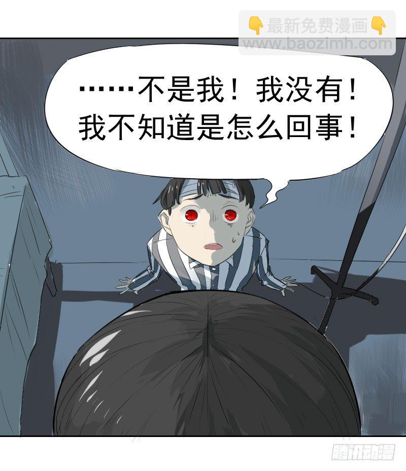 最沒用的超能力者 - 第五話 - 2