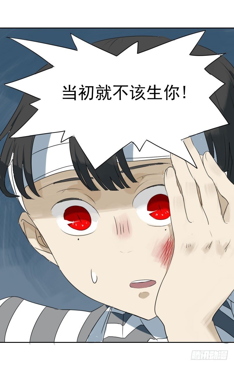 最沒用的超能力者 - 第五話 - 1