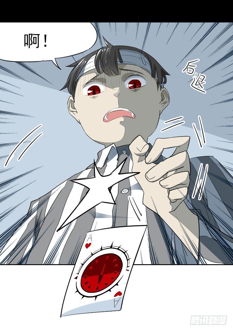 最沒用的超能力者 - 第五話 - 2