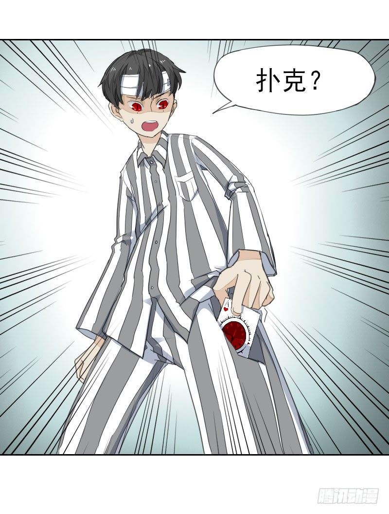 最沒用的超能力者 - 第七話 - 1