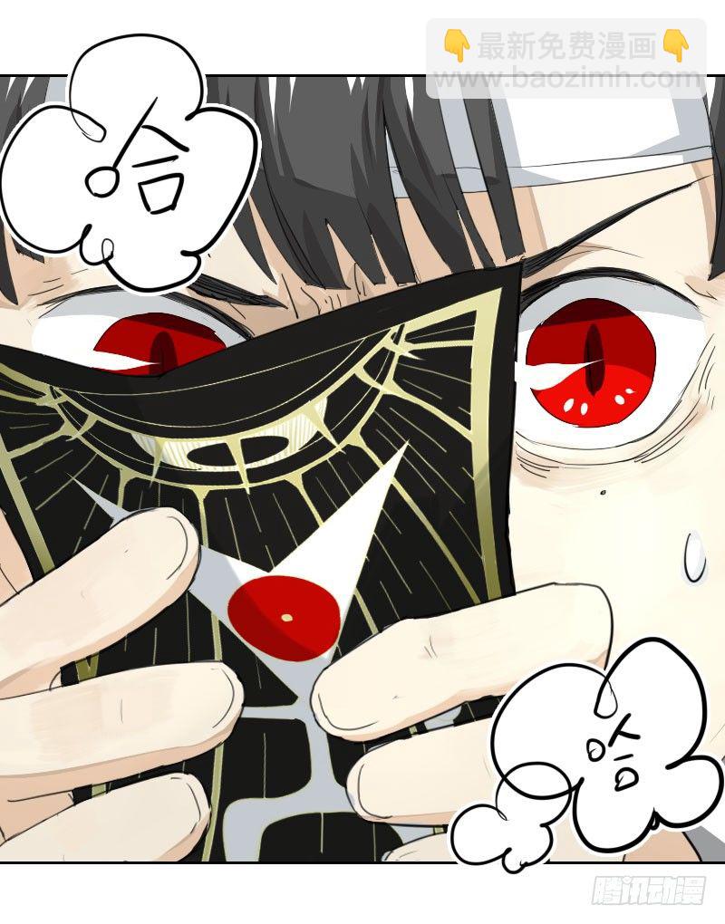 最沒用的超能力者 - 第七話 - 4