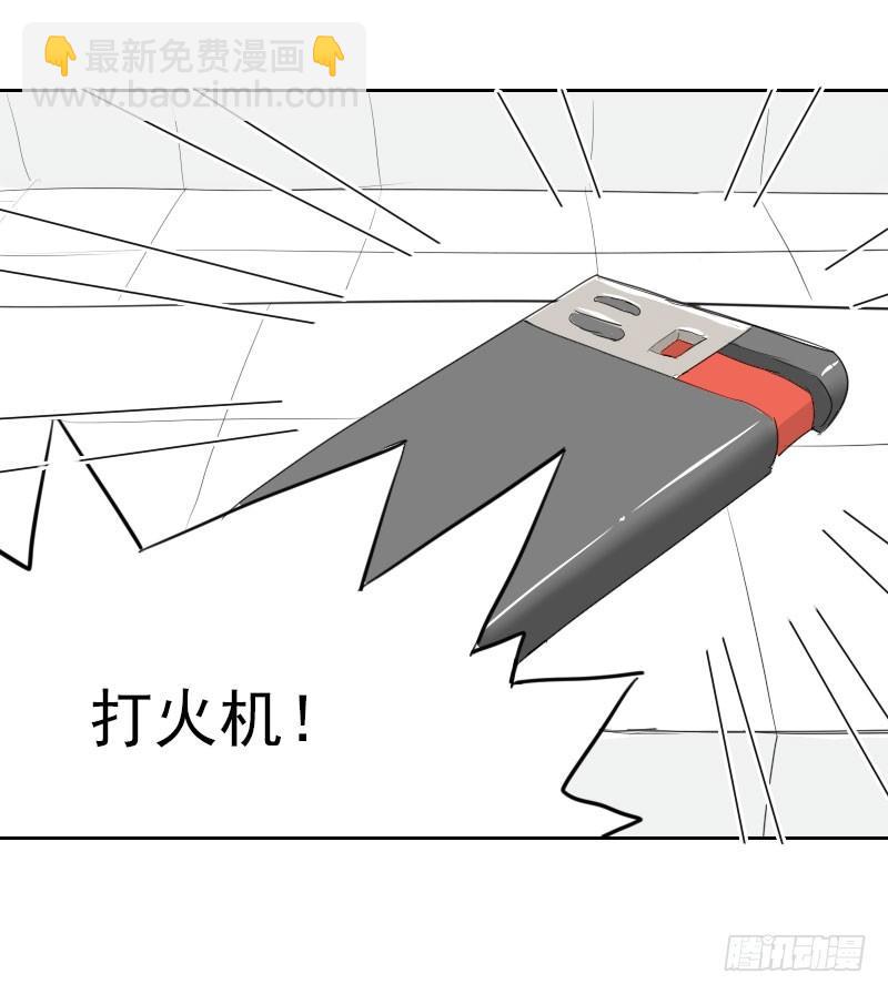 最沒用的超能力者 - 第七話 - 6