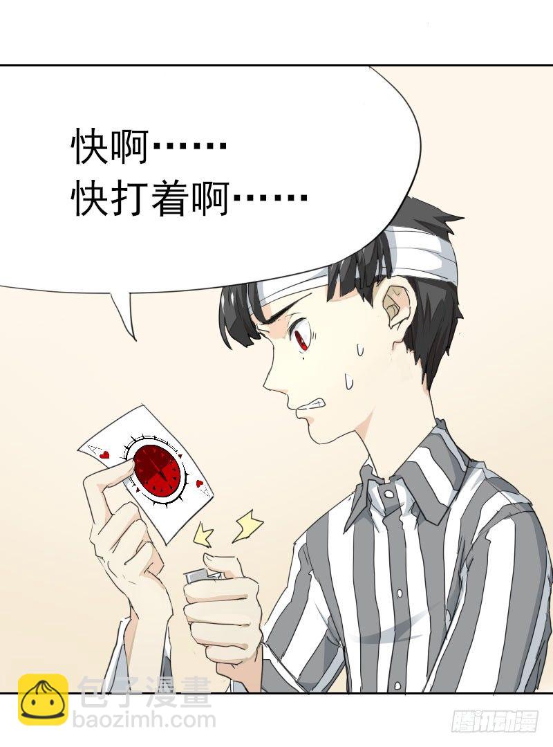 最沒用的超能力者 - 第七話 - 1