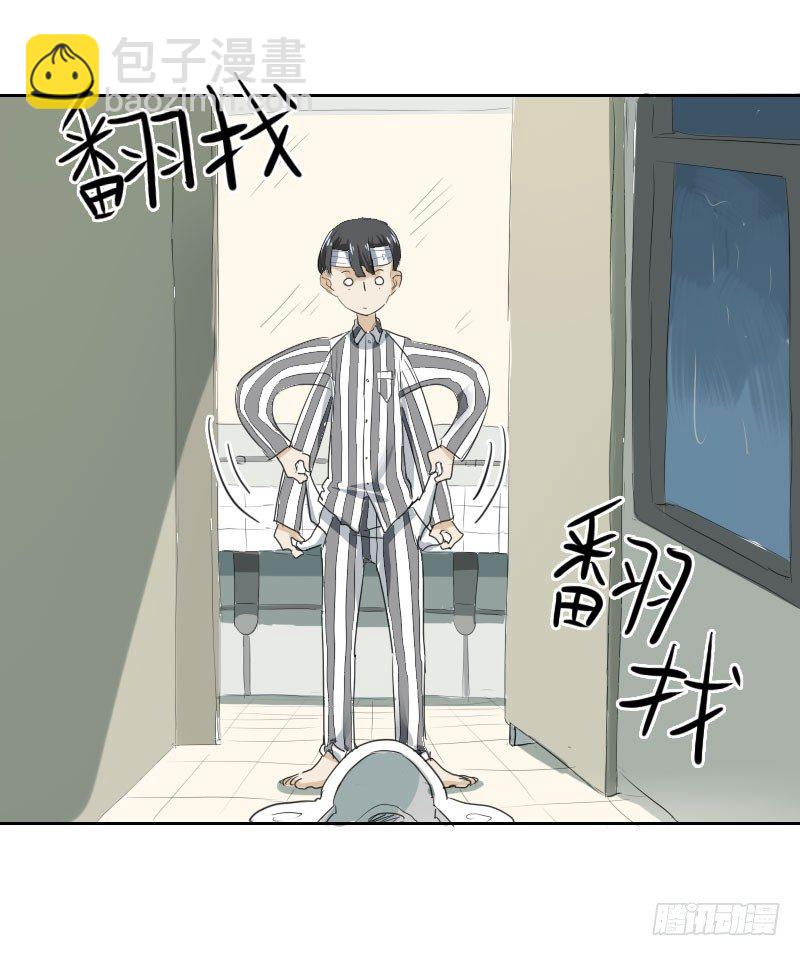 最沒用的超能力者 - 第七話 - 6