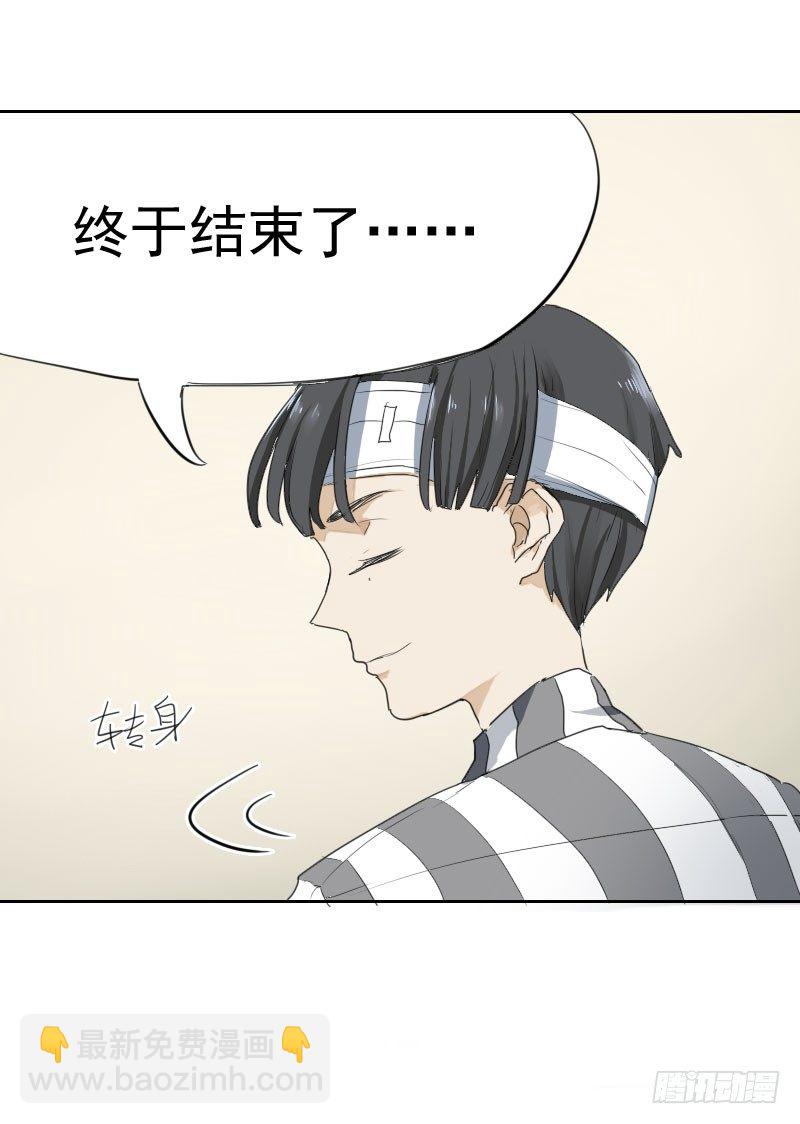 最沒用的超能力者 - 第七話 - 1