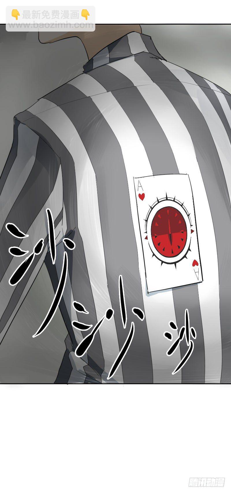 最沒用的超能力者 - 第七話 - 3