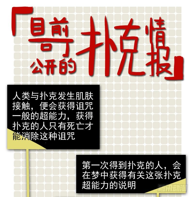 最沒用的超能力者 - 第七話 - 4