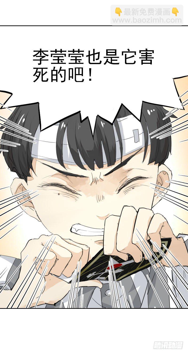 最沒用的超能力者 - 第七話 - 1