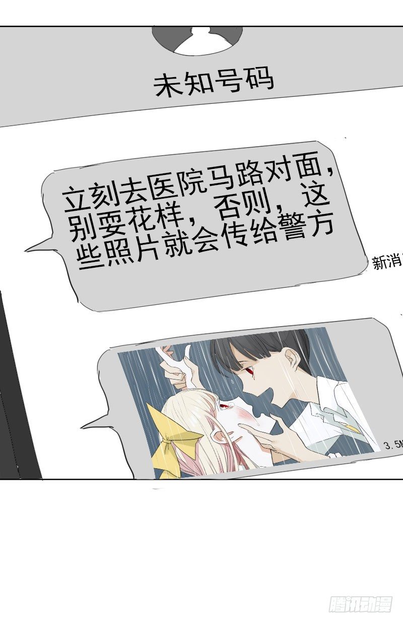 最沒用的超能力者 - 第九話 - 4