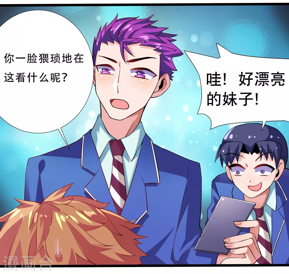 第1话 虚拟女友竟成真-第2话