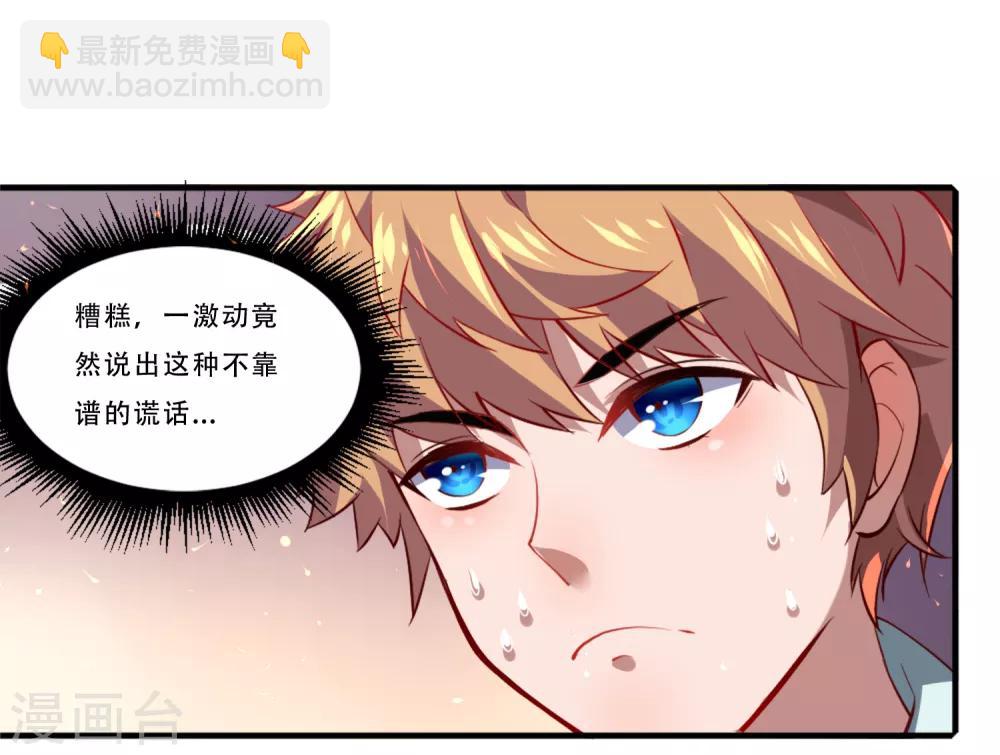 第1话 虚拟女友竟成真-第2话