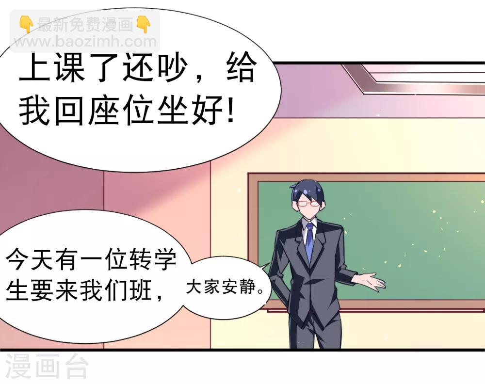 第1话 虚拟女友竟成真-第2话