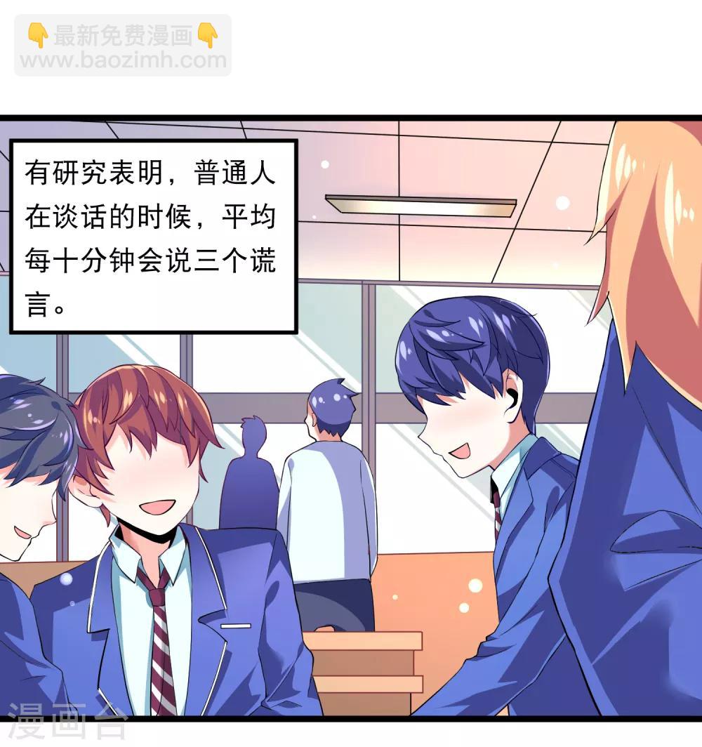 第1话 虚拟女友竟成真-第2话