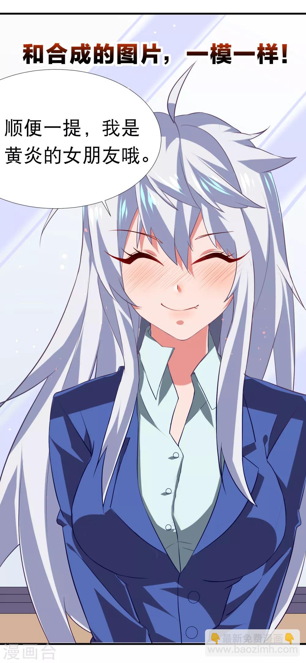 第1话 虚拟女友竟成真-第2话