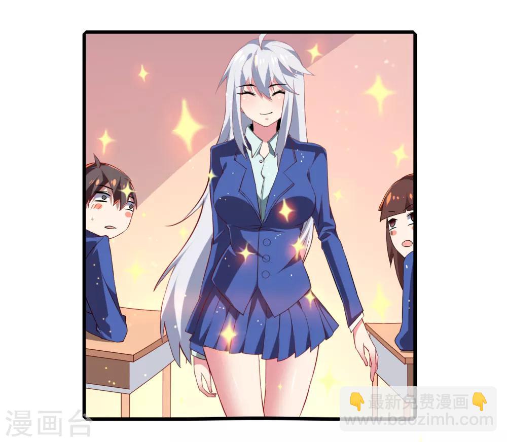 第1话 虚拟女友竟成真-第2话