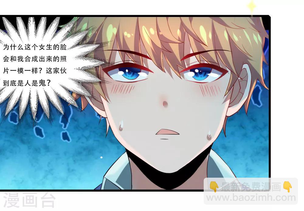 第1话 虚拟女友竟成真-第2话