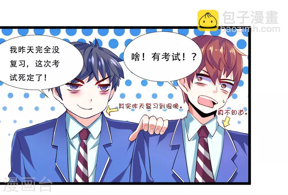 第1话 虚拟女友竟成真-第2话