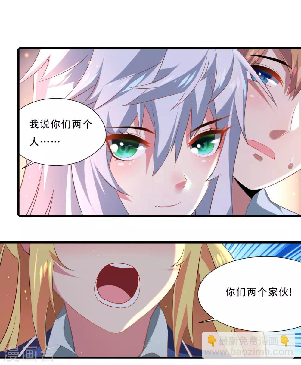 第1话 虚拟女友竟成真-第2话