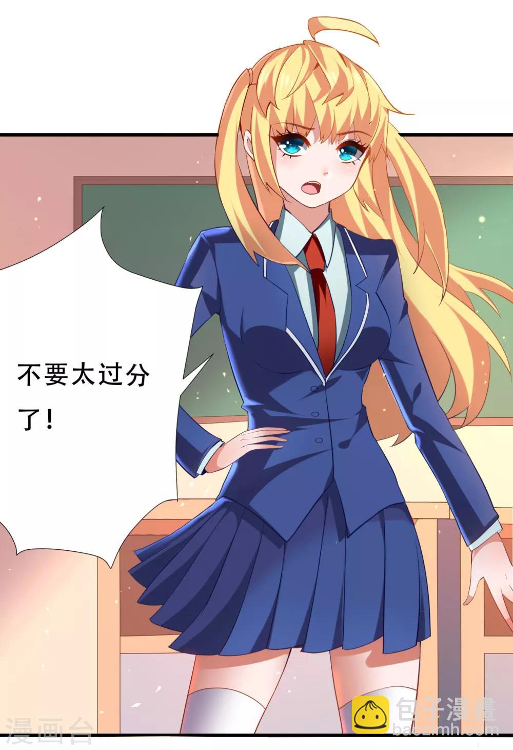 第1话 虚拟女友竟成真-第2话